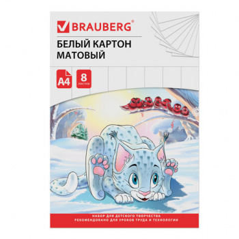 кс_Картон белый арт. 129902 Немелованный (матовый) А4 8 л. папка BRAUBERG 200х290мм "Барсик 1" кс_Картон белый арт. 129902 Немелованный (матовый) А4 8 л. папка BRAUBERG 200х290мм "Барсик 1"