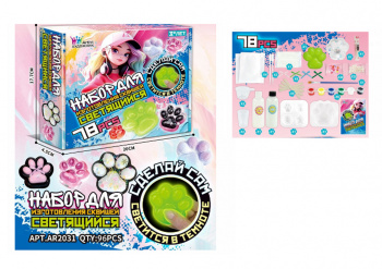 Антистресс арт. AR2031-805 Набор "Сделай лапку сам" 78 предм. свет. в кор._