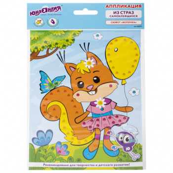 Набор для творчества арт. СА_662377 "Аппликация из страз самоклеящаяся" "Белочка", 20х15см ЮНЛАНДИЯ